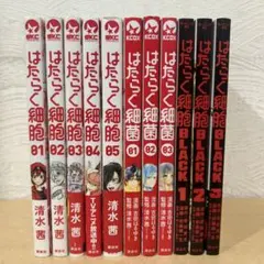 2025年最新】はたらく細胞 セット 全巻の人気アイテム - メルカリ
