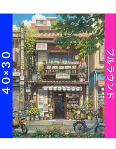 N-2135懐かしいお店 ダイヤモンドアートキット ビーズ アート ハンドメイド