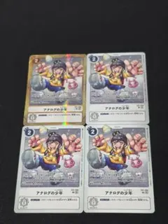 2026年最新】アナログの少年 デジモンカードの人気アイテム - メルカリ