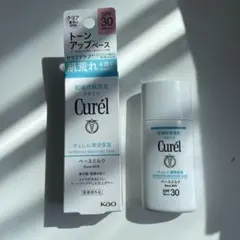 Curél ベースミルク SPF30