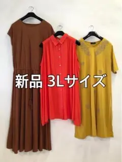 新品☆3L♪かわいい色々♪ロングワンピースやチュニックの3枚セット☆d445