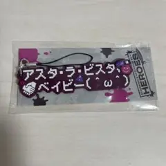 佐伯イッテツ キャラクターグッズ