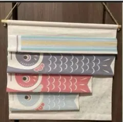 Salyu 鯉のぼり　こいのぼり　サリュ　こどもの日　端午の節句　タペストリー