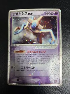 デオキシスex 構築済みスターター デオキシスデッキ 006/015