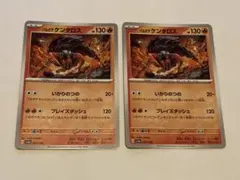 2026年最新】パルデアケンタロスの人気アイテム - メルカリ