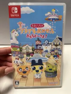 【#kz/5.1/4】Switchたまごっちのプチプチおみせっちおまちど〜さま！