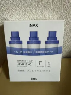 浄水器カートリッジ JF-K12-C 3本入のサムネイル