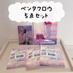 にじさんじ　HEROs 海の家　スクエアくじ　ベンタクロウ・ブリンガー　5点