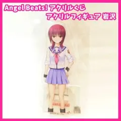 2026年最新】岩沢まさみの人気アイテム - メルカリ