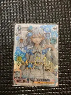 300円〜 “ドキドキのお嬢様学校” 倉田ましろ SSP サイン ヴァイス