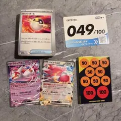 ポケモンカード スタートデッキ100 049 ラティアスex ハピナスexのサムネイル