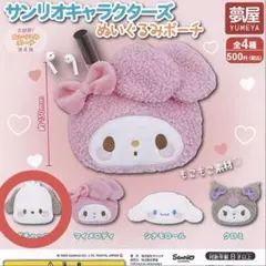 サンリオ ぬいぐるみポーチ ポチャッコ