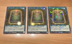 遊戯王 最強ジャンプ 生者の禁断の呪術 3枚セット
