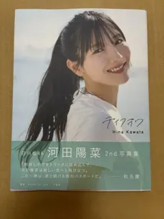 2025年最新】坂道写真集の人気アイテム - メルカリ