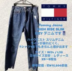 Tommy Jeans IZZY ハイライズ スリムデニム