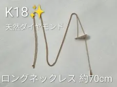 K18WG☆白蝶真珠/ダイヤ ネックレス スライドチェーン約8.2g - メルカリ