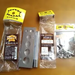 Craft Sha オールマイティプレート　他