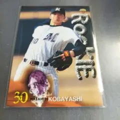 千葉ロッテマリーンズ #54 黒木知宏 ジョニー黒木 直筆サイン入り