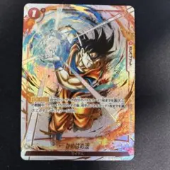 極美品 かめはめ波 パラレル 墨絵 PSA10 孫悟空 フュージョンワールド