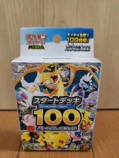 ポケモンカードゲーム スタートデッキ 100