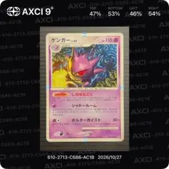 팬텀 ★ 확장 팩 파공의 격투 DP6 032/092