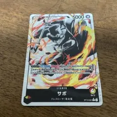 ワンピースカードゲーム　サボ リーダーパラレル st13
