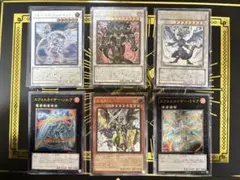 遊戯王　ドラゴン　レリーフ　6枚セット　まとめ2