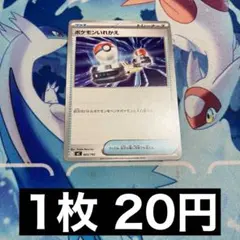 ポケモンいれかえ(在庫8)のサムネイル