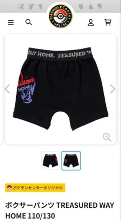 【新品】ポケモンセンターオリジナル　ボクサーパンツ 　男の子　110