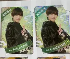 田村海琉 忍コレカード 2枚セット