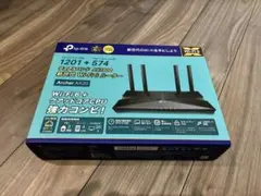 TP-Link Archer AX20 Wi-Fi 6 ルーター