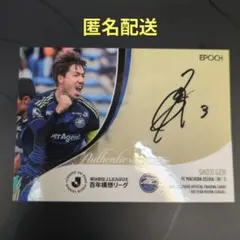 2026 町田ゼルビア 昌子源 直筆サインカード Jリーグ百年構想リーグ