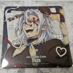 ち*み様 鬼滅の刃 ufortable バレンタイン&ホワイトデー コースター
