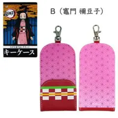 新品・未使用　鬼滅の刃 竈門禰豆子 キーケース