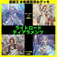 2025年最新】ティアラメンツ デュエルセットの人気アイテム