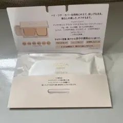 アルビオン エクシアEXCIA ファンデーション　サンプル