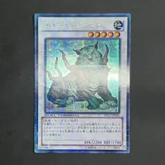 ナチュル・ビースト　dtc 2025年最新】ナチュル・ビースト シークレット DTCの人気