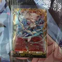 悠弓の騎士 アルモーヴ FFR ヴァンガード 竜魂鳴導 ケテルサンクチュアリ