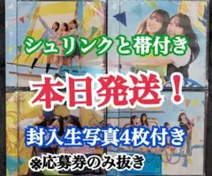 封入生写真付き cd 日向坂46 お願いバッハ！ 初回限定盤ABCD 4枚セット