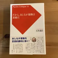 だから、あしなが運動は素敵だ