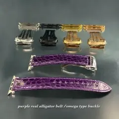 グロスパープル ワニ革 アリゲーター アップルウォッチ ベルト 特殊バックル付