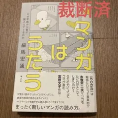 2025年最新】裁断済 漫画の人気アイテム - メルカリ