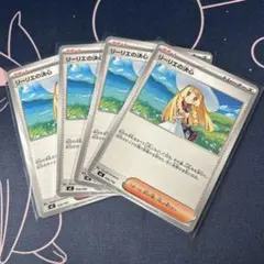 ポケモンカードゲーム ポケカ リーリエの決心 ノーマル - メルカリ