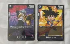 Vジャンプ2026年1月号付録 ドラゴンボール 孫悟空 プロモ 4枚 - メルカリ
