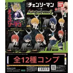 劇場版『チェンソーマン レゼ篇』 つまんでつなげてマスコット1 全12種コンプ