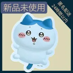 新品　ちいかわ　ハチワレ　東京ばな奈　限定ステッカー
