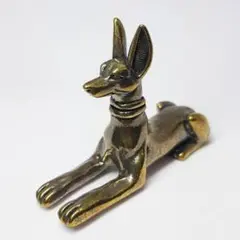 アヌビス　置物　真鍮製　エジプト神話　古代　冥界の神　犬