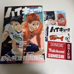 ハイキュー‼︎ magazine