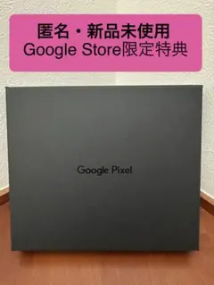 Google Pixel スマホ＆ウォッチ スタンド（限定/新品未開封/非売品）