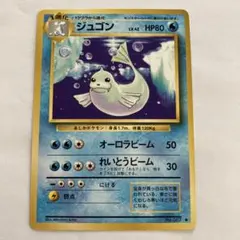 ジュゴン ☆ PCG 拡張パック 伝説の飛翔 キラ 029/082 - メルカリ
